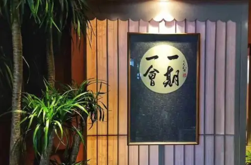 沈阳黑马餐厅:融合东北菜的网红快餐,人均 40 元,钱包见底也值得(图6) 沈阳西餐厅装修_沈阳装修餐厅西安哪家好_沈阳装修餐厅西餐厅价格