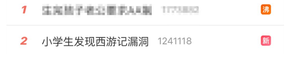 杭州小学生发现西游记漏洞:西域美食竟是江淮菜?(图3) 小学生美食作文_美食作文小学生400字_美食作文小学生四年级