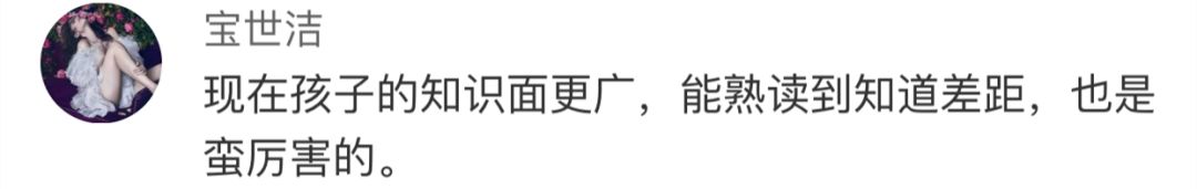 杭州小学生发现西游记漏洞:西域美食竟是江淮菜?(图5) 美食作文小学生400字_美食作文小学生四年级_小学生美食作文